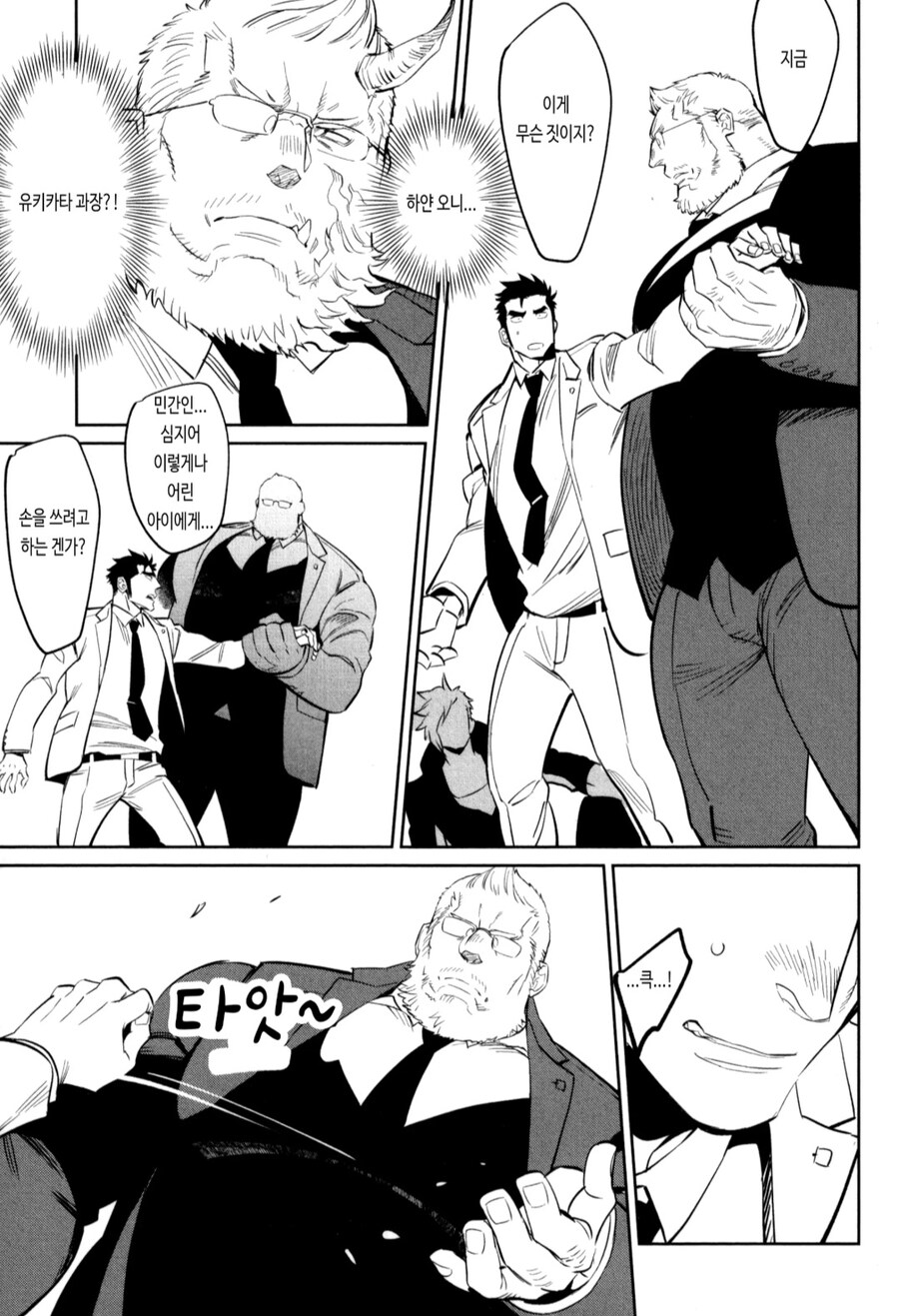 ㅎㅁ) 불량아들 갱생시키는 manhwa_6.jpg