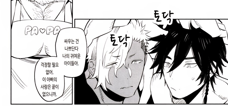 ㅎㅁ) 불량아들 갱생시키는 manhwa_15.jpg