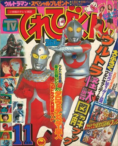 울트라맨)의 노란 눈_2.jpg