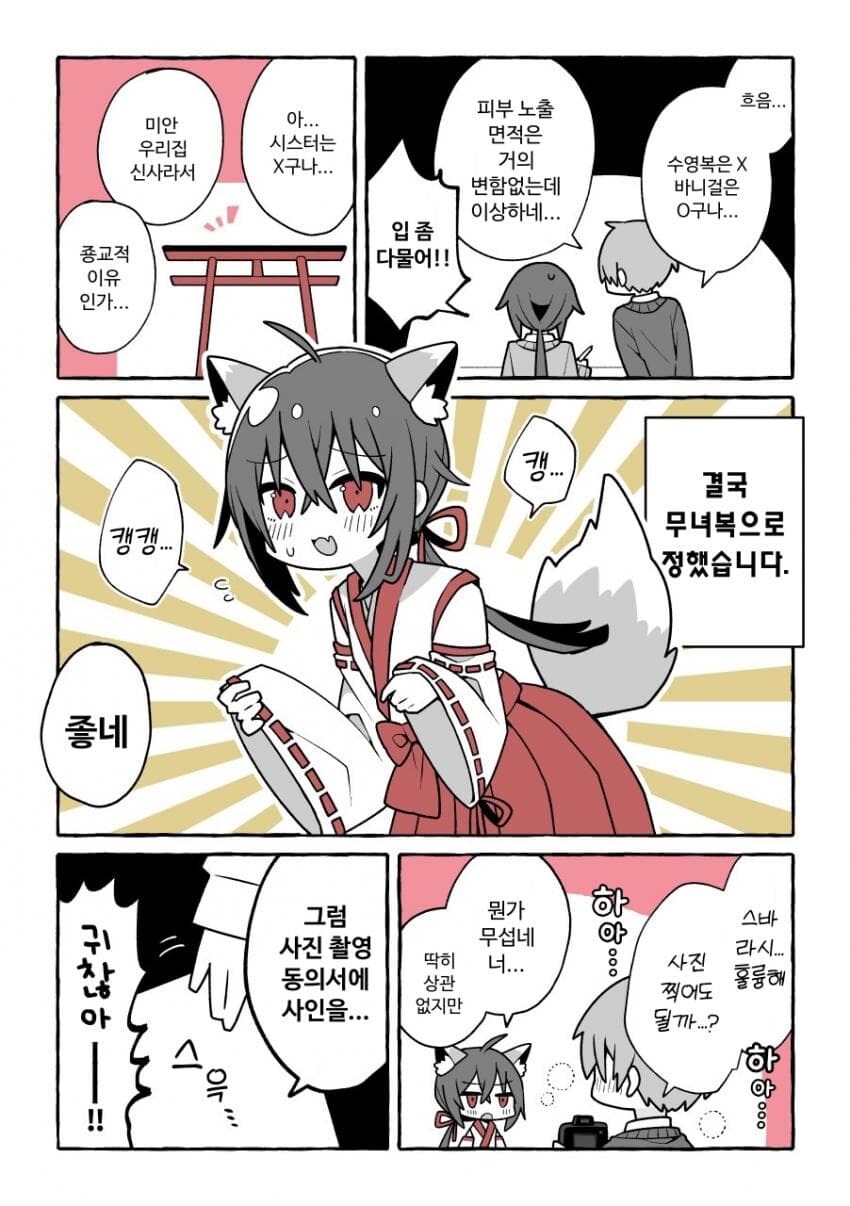여장동의서 manga_3.jpg