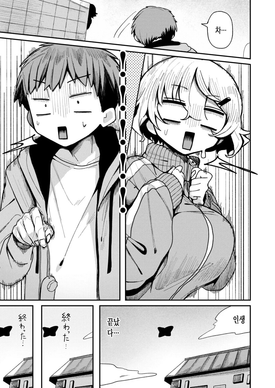 옆집 거유 대학생이 떨어트린 로터를 주운 이야기.manhwa_3.jpg