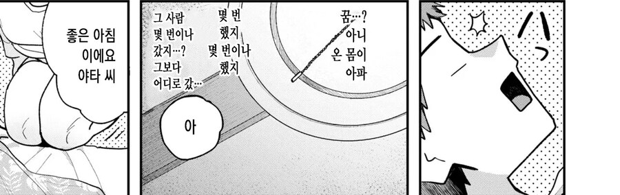 옆집 거유 대학생이 떨어트린 로터를 주운 이야기.manhwa_14.jpg