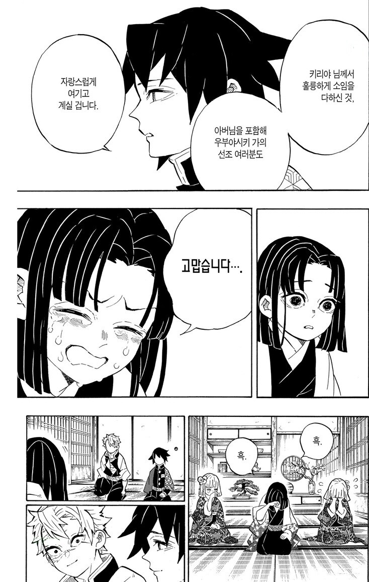 귀멸) 기붕이랑 풍붕이가 사이좋아진 이유.jpg_2.jpg