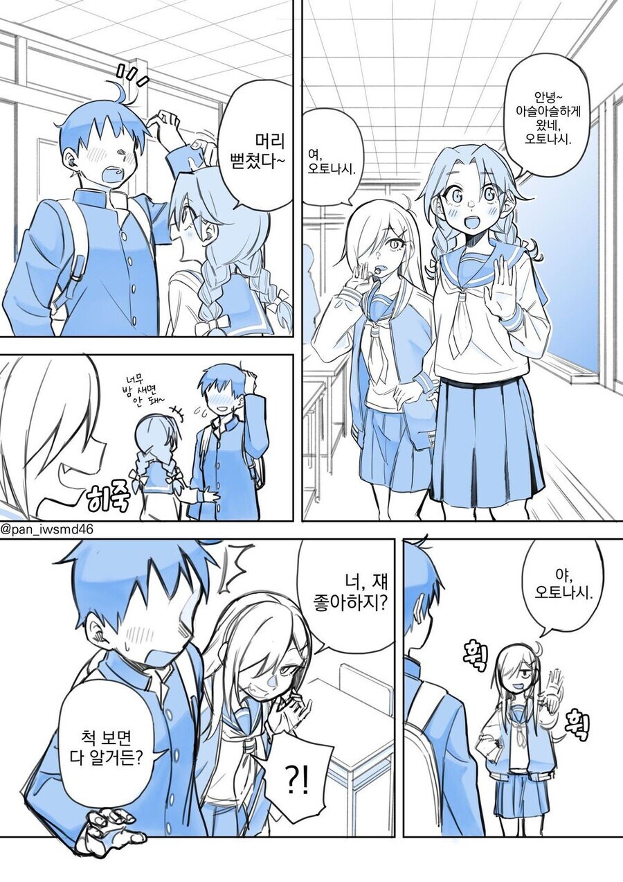 둔감한 여자애한테 러브레터로 고백하는 만와.manga_1.jpg