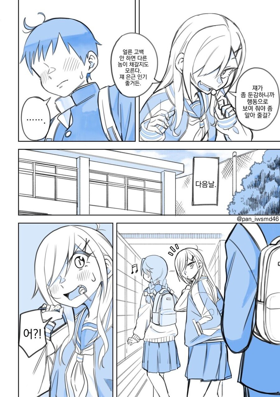 둔감한 여자애한테 러브레터로 고백하는 만와.manga_2.jpg