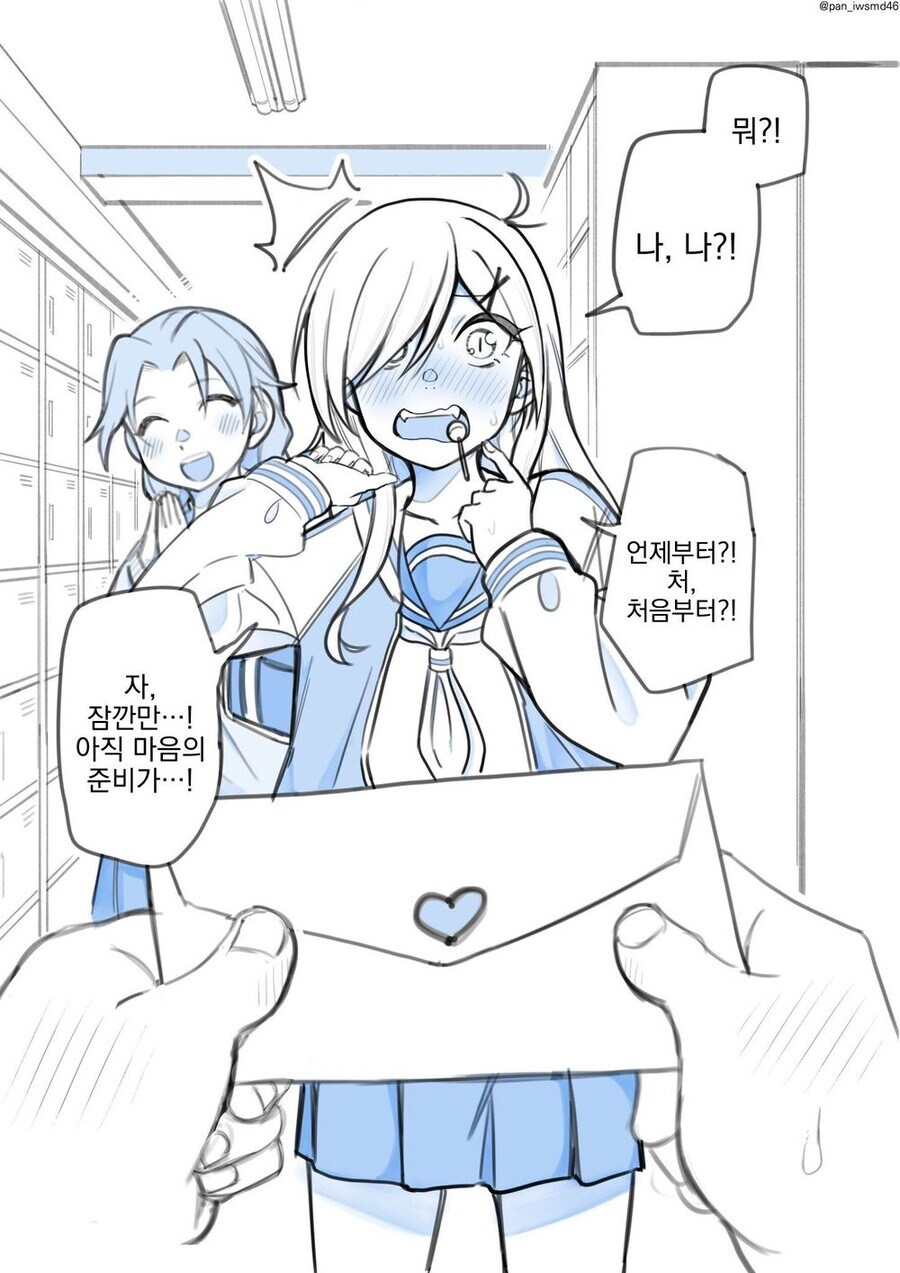 둔감한 여자애한테 러브레터로 고백하는 만와.manga_4.jpg