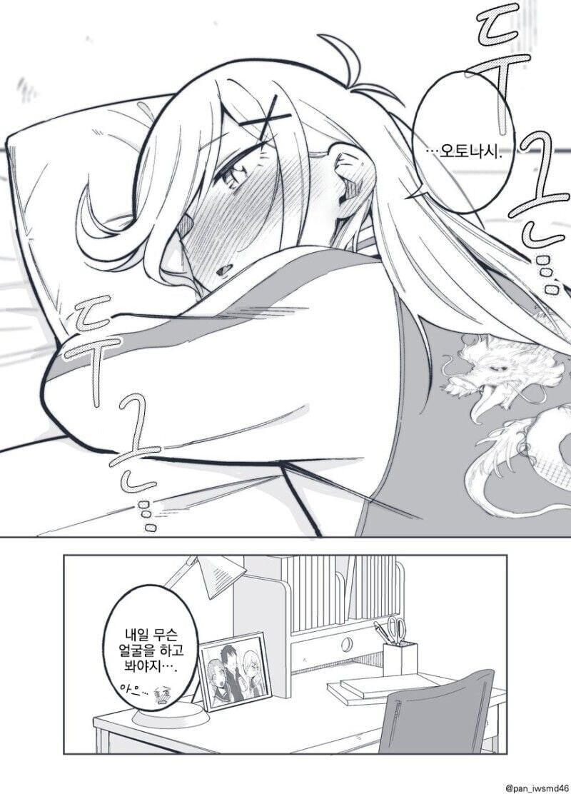 둔감한 여자애한테 러브레터로 고백하는 만와.manga_12.jpg
