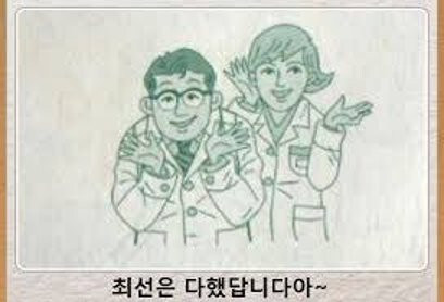 병약한 초합금 소녀.manhwa_4.jpg