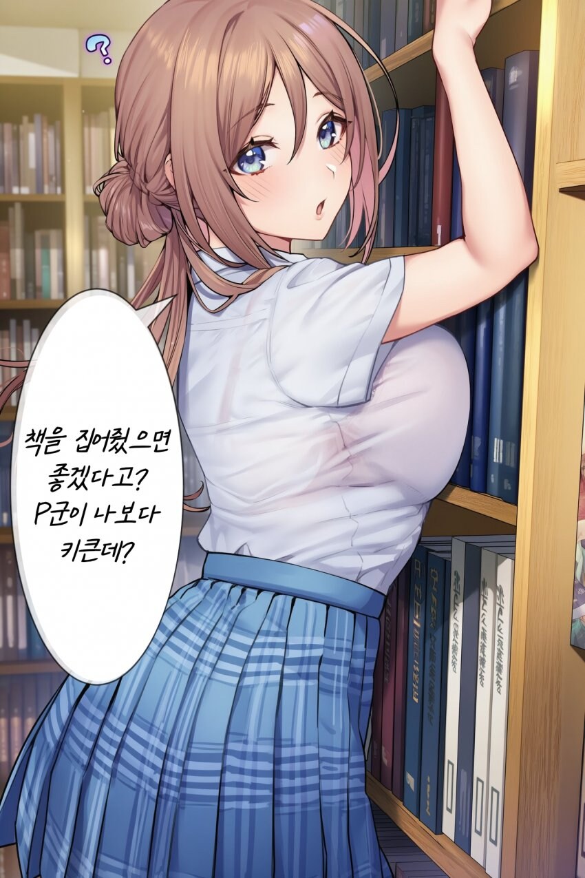 [@] 수상한 부탁을 들어주는 리나미 누나_1.jpg