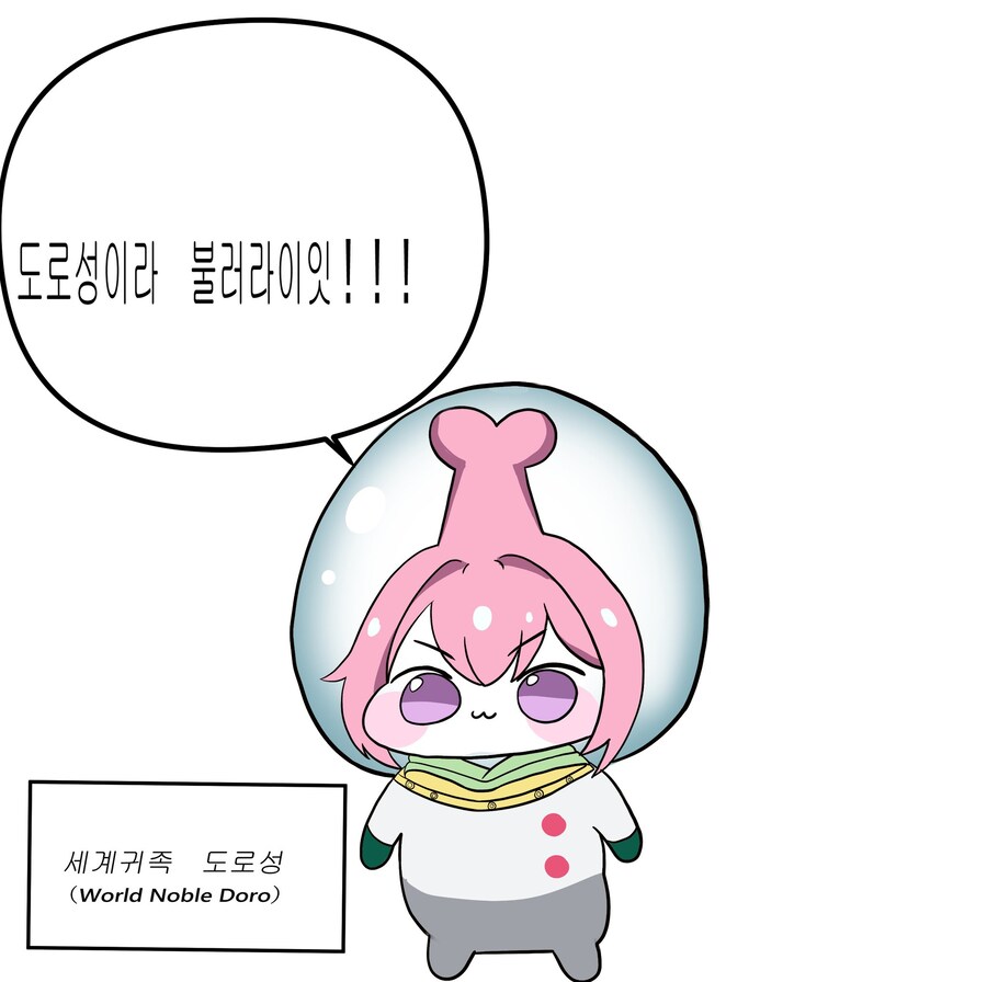 천룡인이 된 도로롱_1.jpg