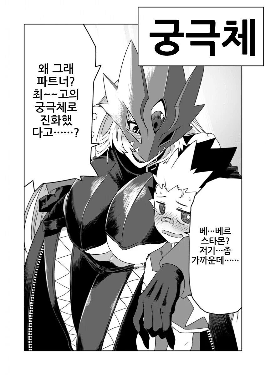 디지몬 진화 특.manga_2.jpg