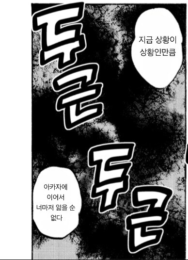 귀멸)
