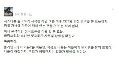 폭풍전야도 만화로 만들라고 시켜봄_1.jpg