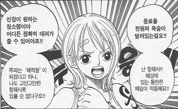 원피스) 버기가 대외적으로 해적왕으로 알려진다는 추측이 ㅈ같은 이유_2.png