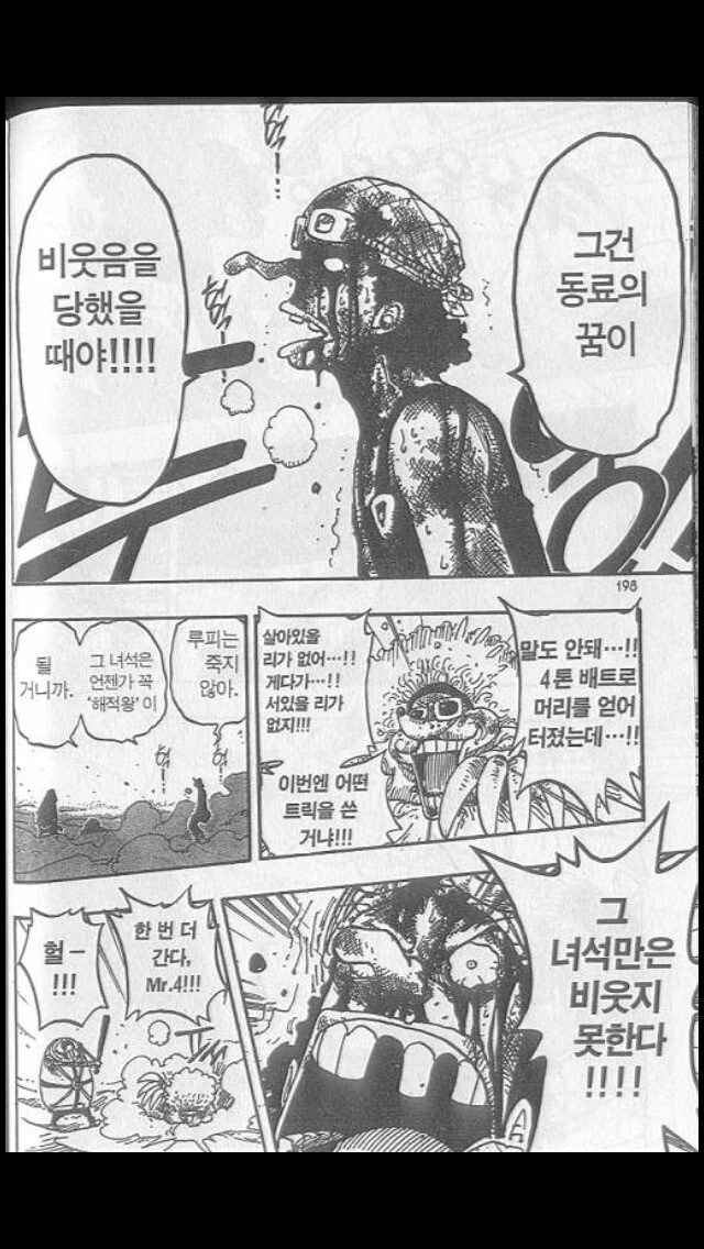 원피스) 버기가 대외적으로 해적왕으로 알려진다는 추측이 ㅈ같은 이유_3.jpg
