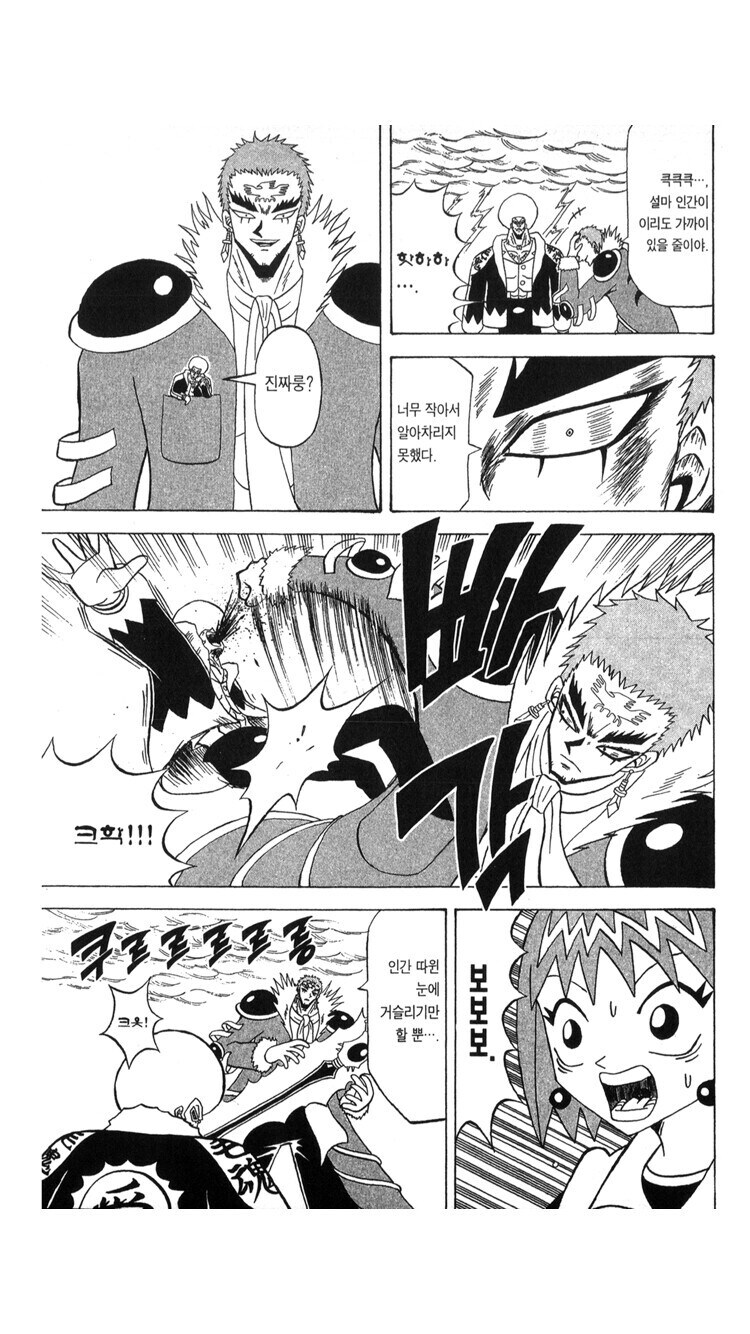 보보보 1부가 일본 만화 역사에 한획을 그었다 하는 이유_1.jpg