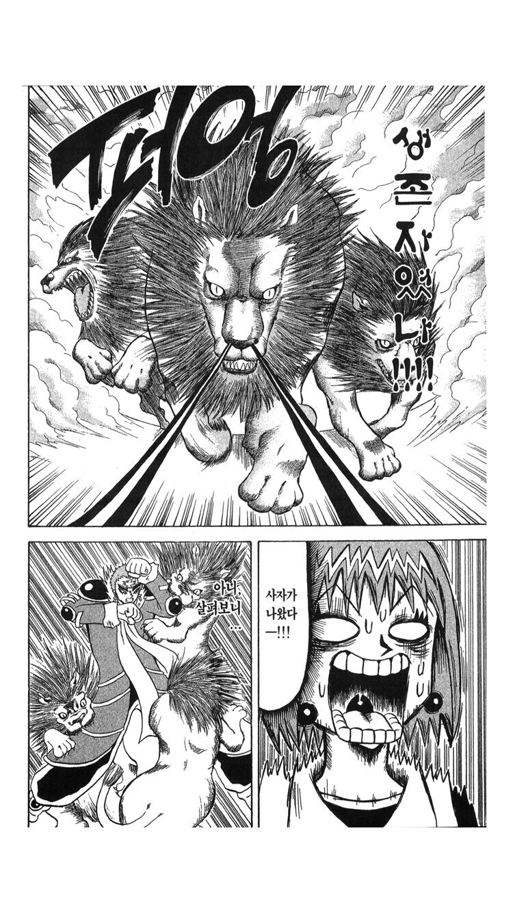 보보보 1부가 일본 만화 역사에 한획을 그었다 하는 이유_4.jpg