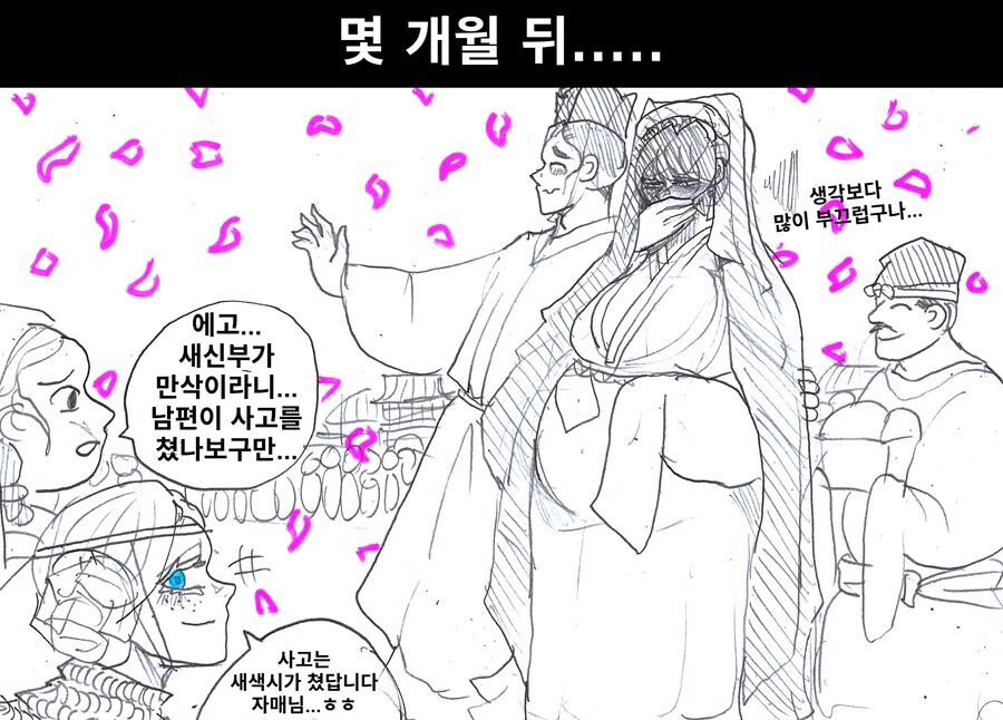 주화입마한 스승을 찌르는 제자.manhwa_6.jpg