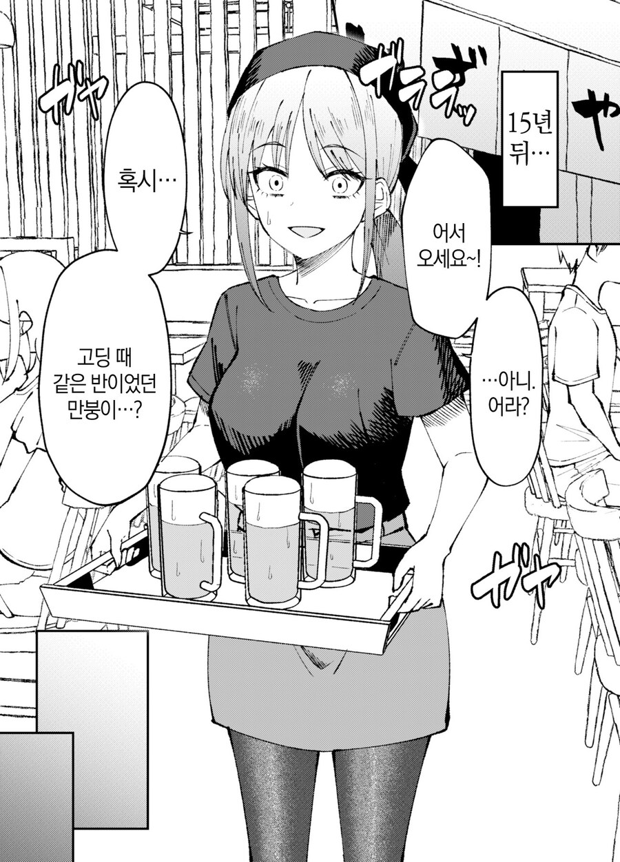 서민 무시하는 부자집 아가씨.manhaw_2.jpg