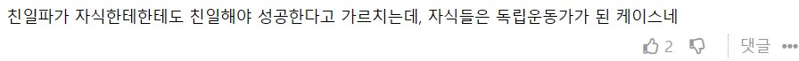 원피스) 해군 = 친일파 비유는 에바 아님?_1.png