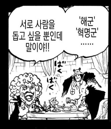 원피스) 해군 = 친일파 비유는 에바 아님?_2.jpg
