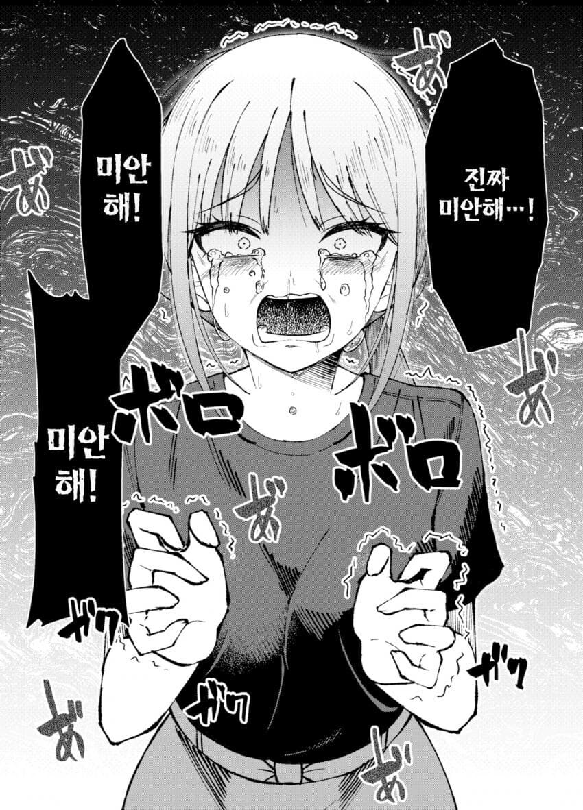 고딩시절 무시하던 부잣집 아가씨...manhwa_4.jpg