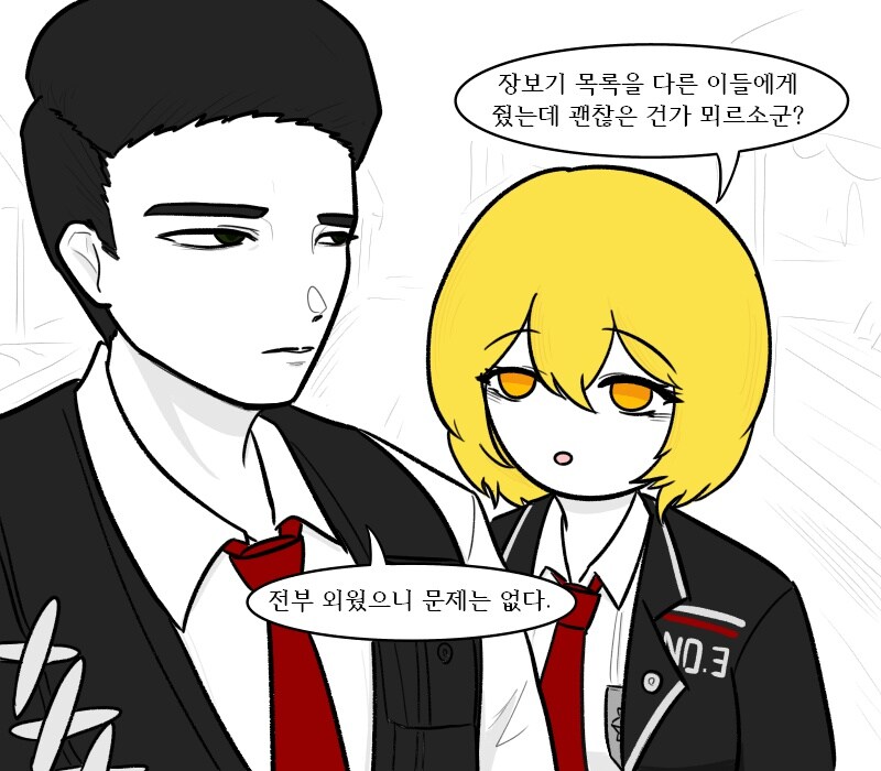 [림버스]장 보는 뫼르소와 돈키호테 만화_1.jpg