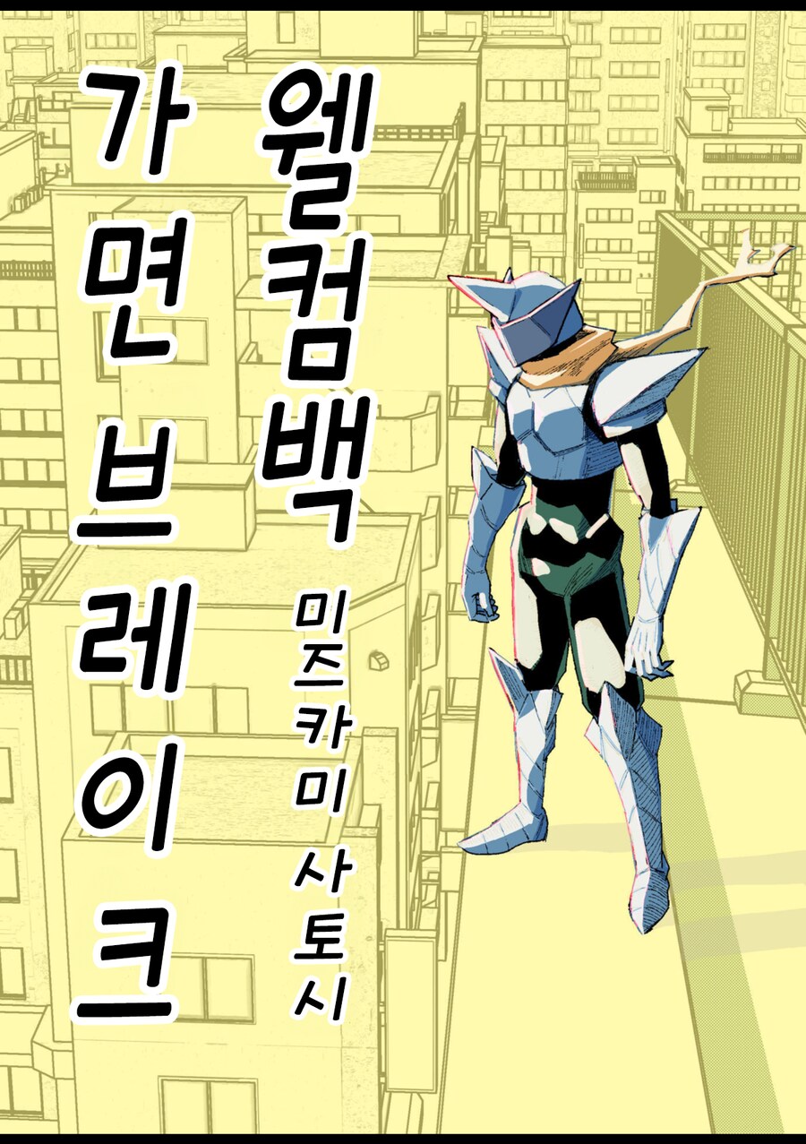 반지의 기사, 전국요호 작가의 오리지널 동인지.MANGA_1.png