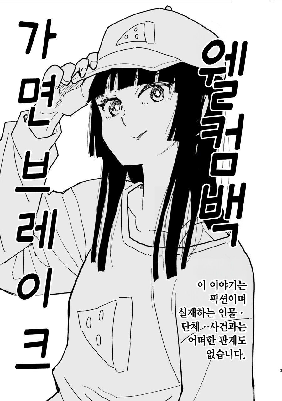 반지의 기사, 전국요호 작가의 오리지널 동인지.MANGA_2.png