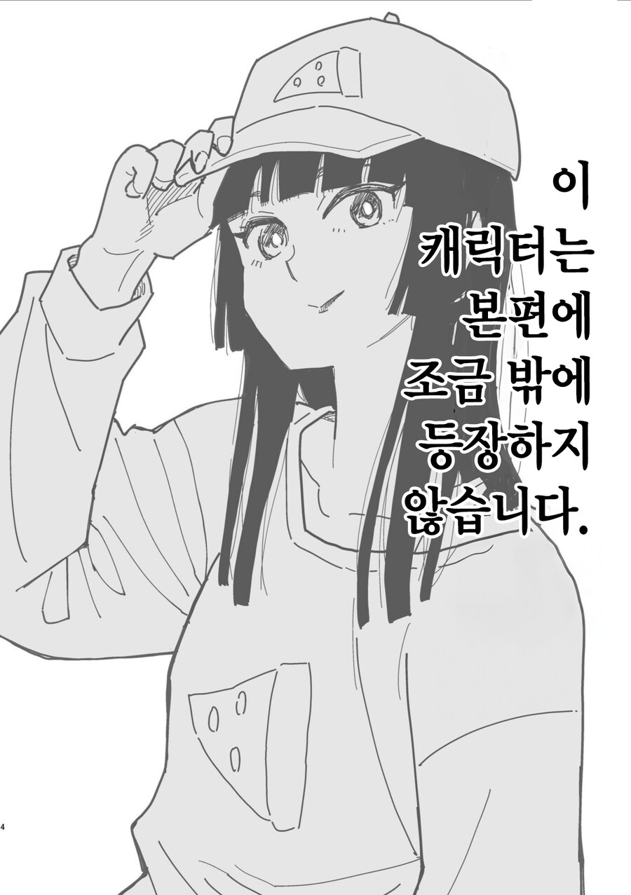 반지의 기사, 전국요호 작가의 오리지널 동인지.MANGA_3.png