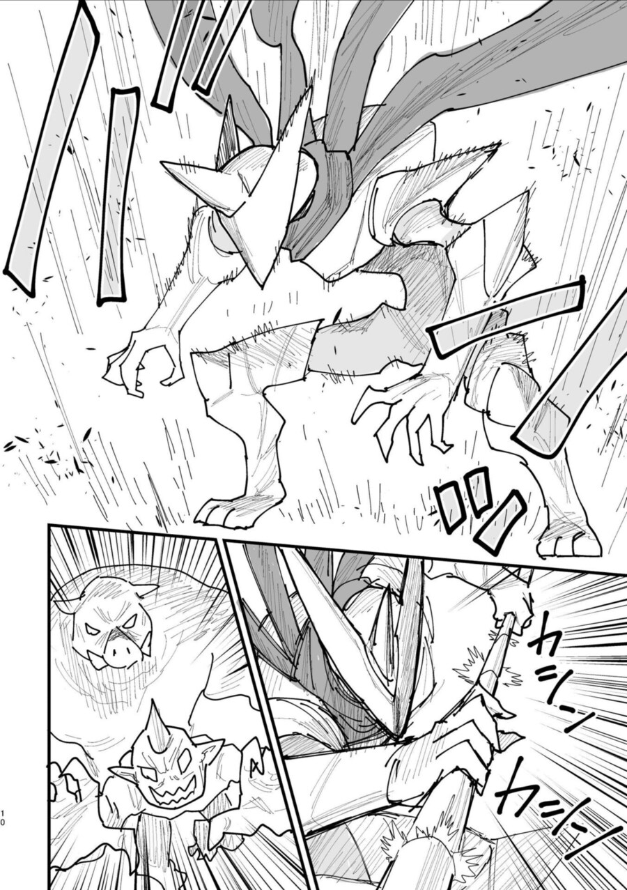 반지의 기사, 전국요호 작가의 오리지널 동인지.MANGA_9.png