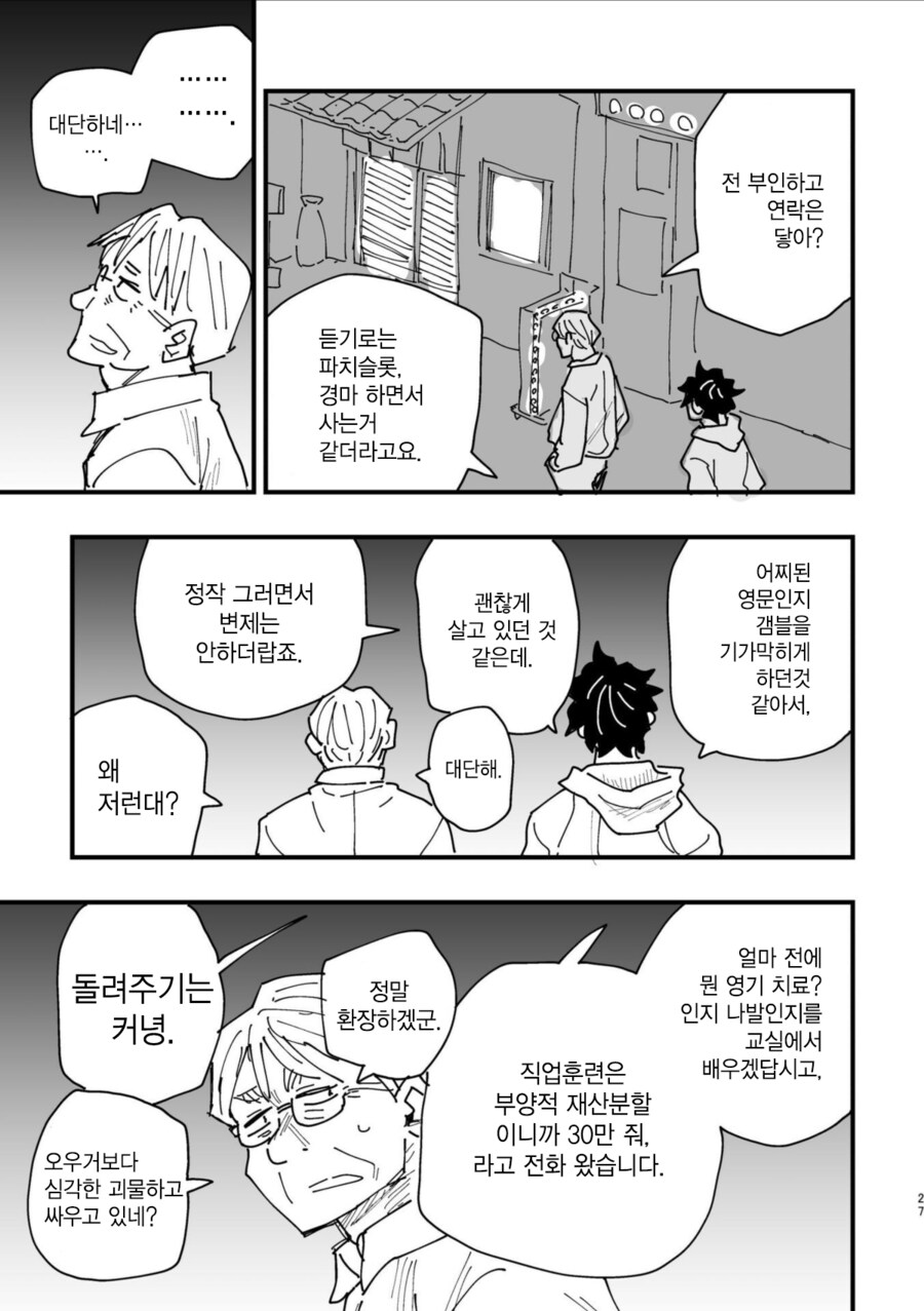 반지의 기사, 전국요호 작가의 오리지널 동인지.MANGA_25.png
