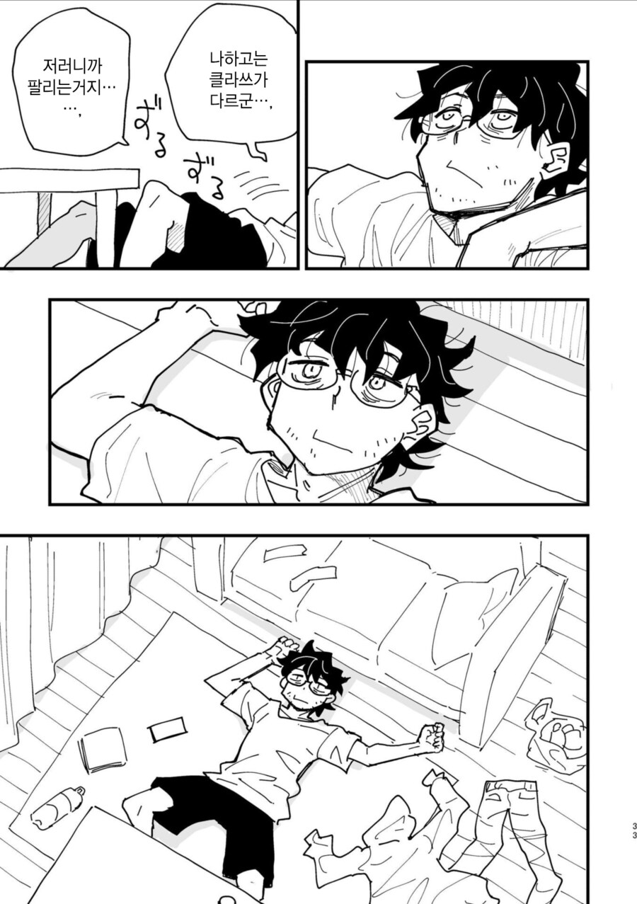 반지의 기사, 전국요호 작가의 오리지널 동인지.MANGA_31.png