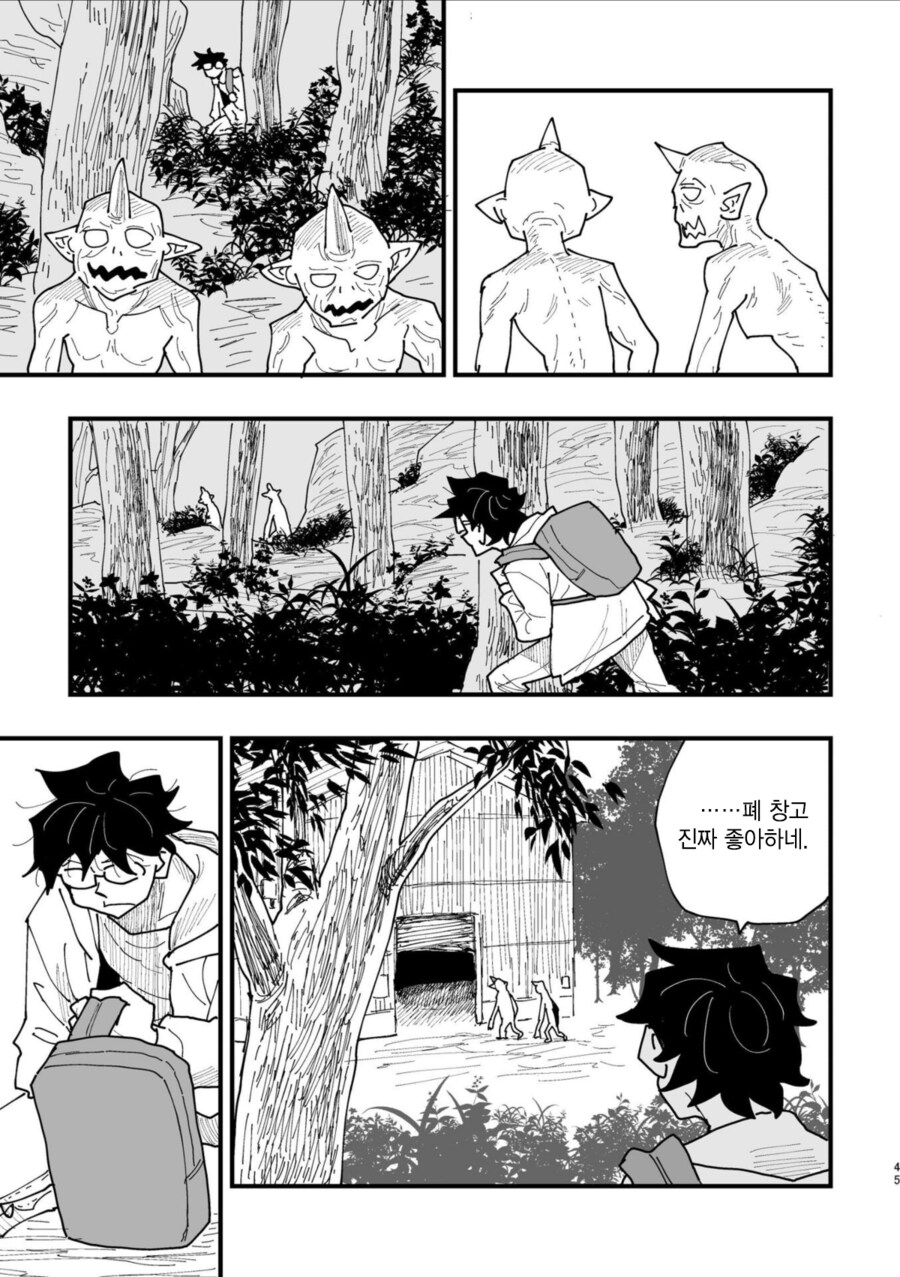 반지의 기사, 전국요호 작가의 오리지널 동인지.MANGA_43.png