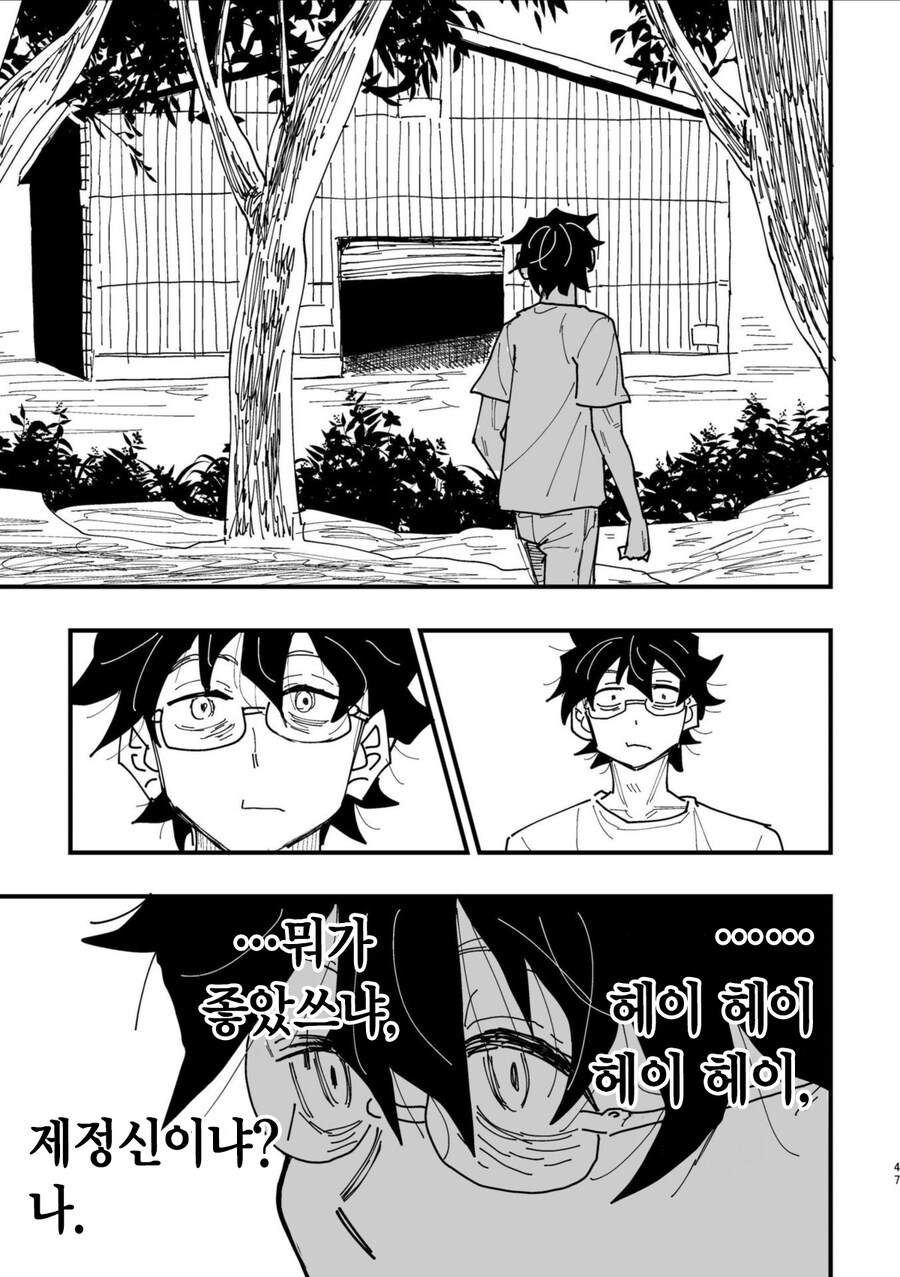 반지의 기사, 전국요호 작가의 오리지널 동인지.MANGA_45.png