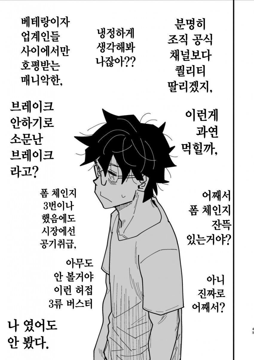 반지의 기사, 전국요호 작가의 오리지널 동인지.MANGA_47.png
