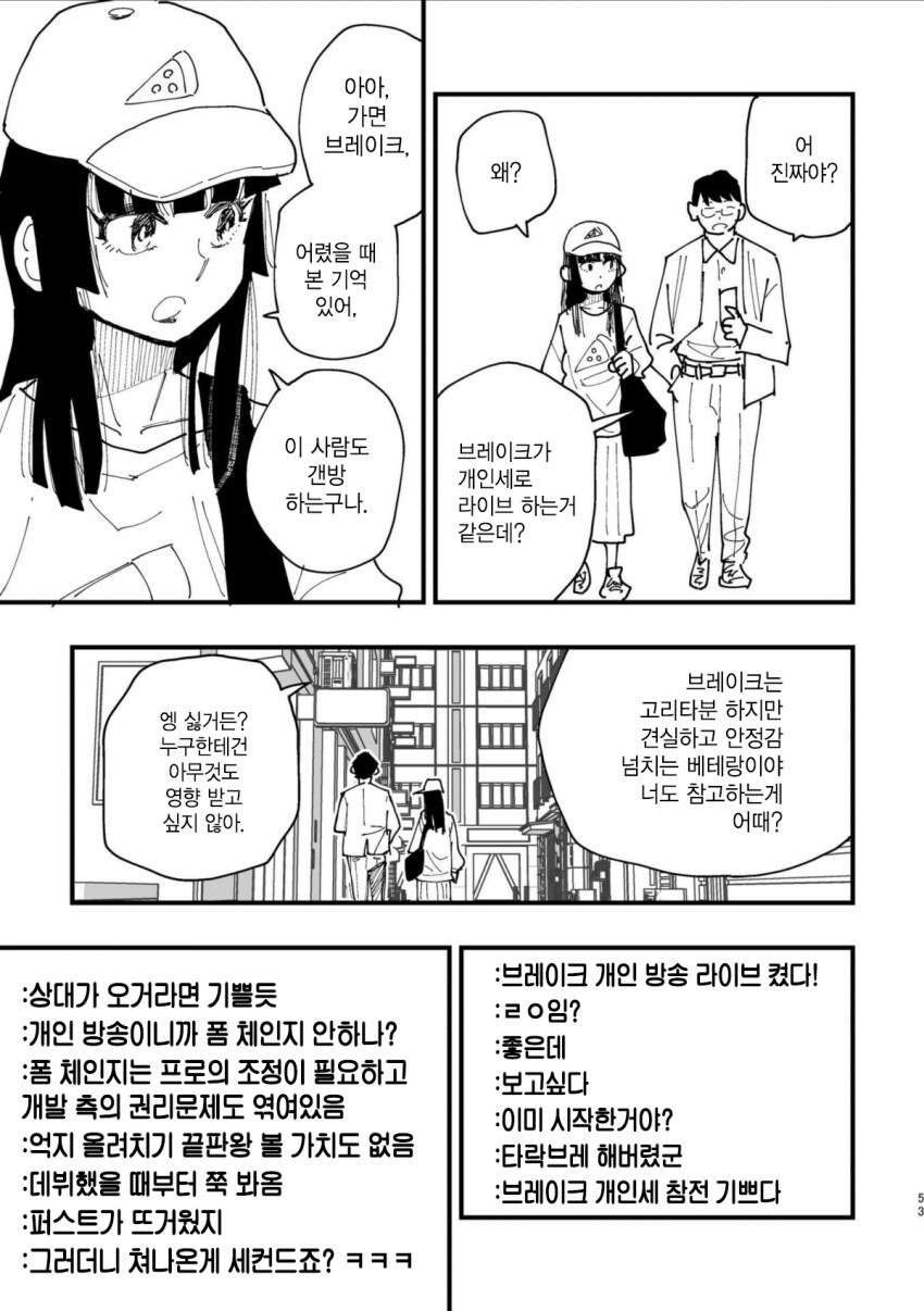 반지의 기사, 전국요호 작가의 오리지널 동인지.MANGA_51.png