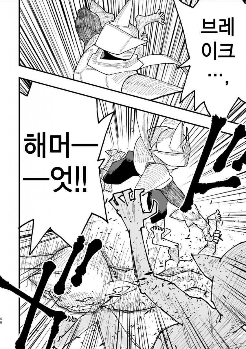 반지의 기사, 전국요호 작가의 오리지널 동인지.MANGA_53.png