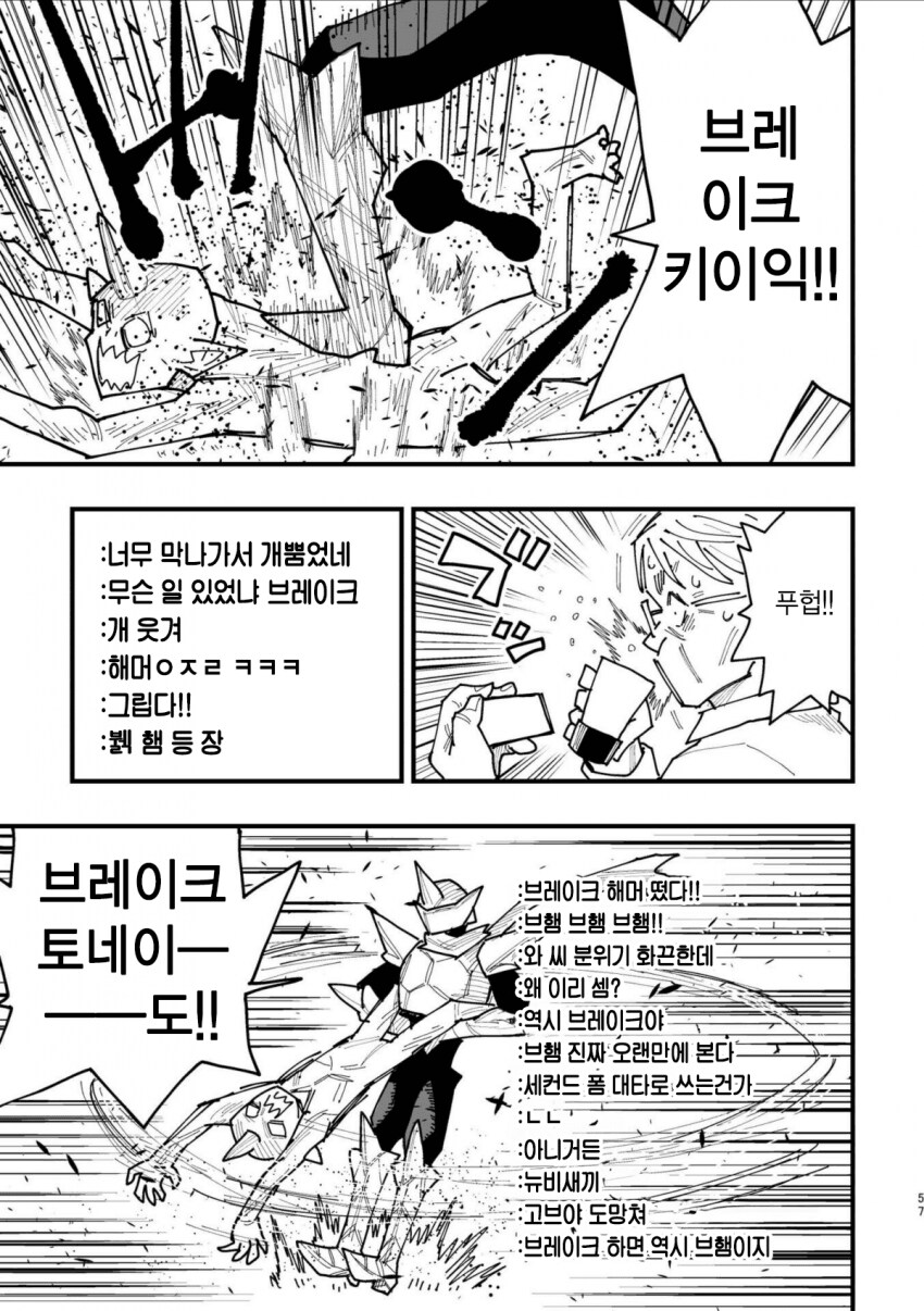 반지의 기사, 전국요호 작가의 오리지널 동인지.MANGA_54.png
