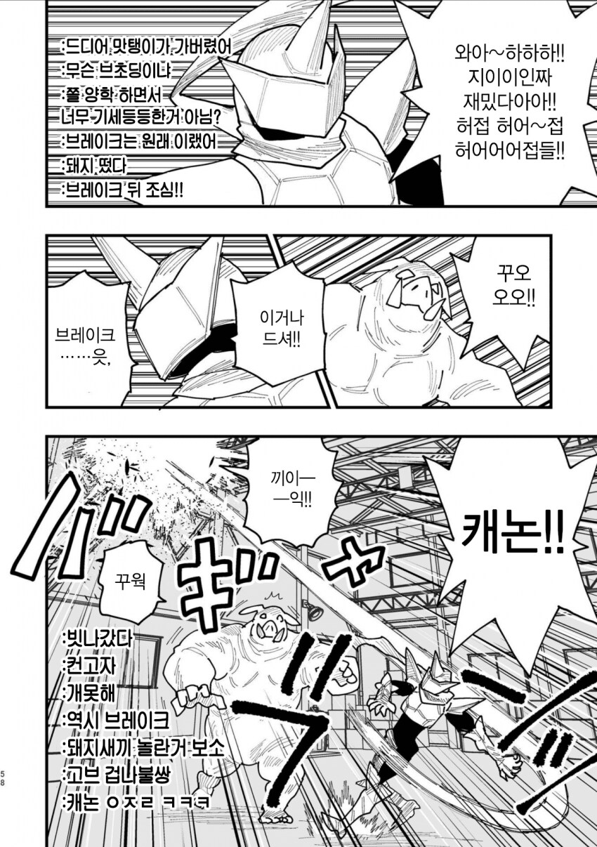 반지의 기사, 전국요호 작가의 오리지널 동인지.MANGA_55.png