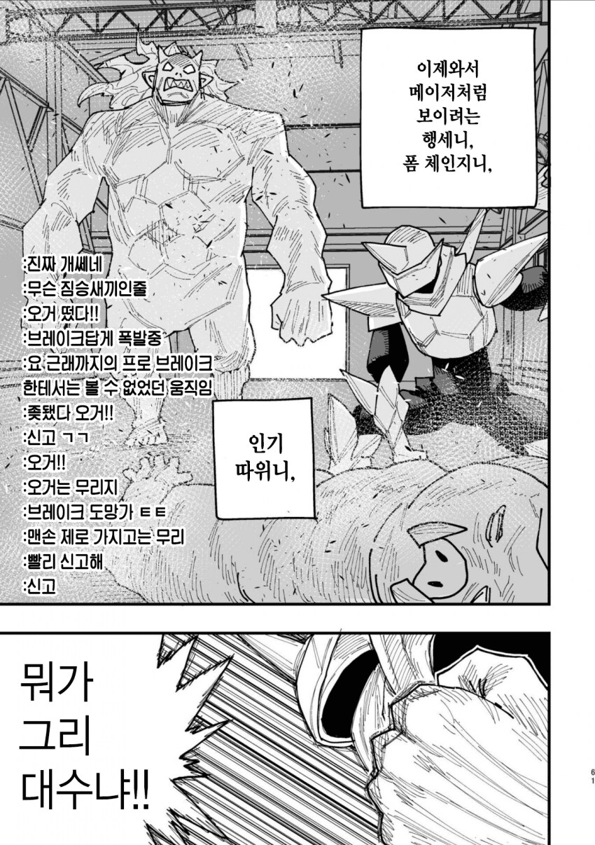 반지의 기사, 전국요호 작가의 오리지널 동인지.MANGA_58.png