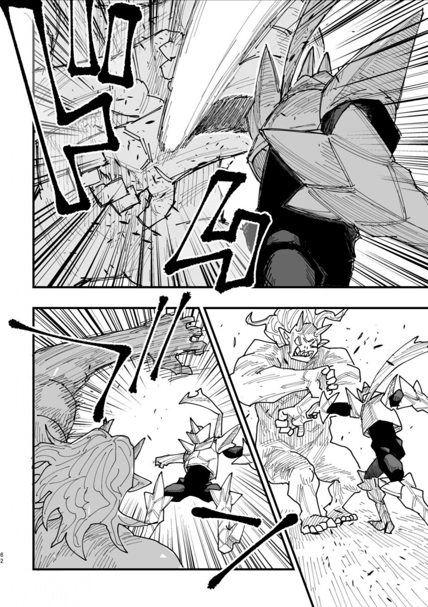 반지의 기사, 전국요호 작가의 오리지널 동인지.MANGA_59.png
