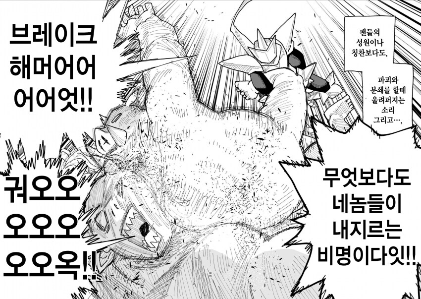 반지의 기사, 전국요호 작가의 오리지널 동인지.MANGA_63.png