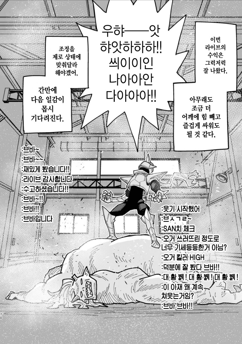 반지의 기사, 전국요호 작가의 오리지널 동인지.MANGA_66.png