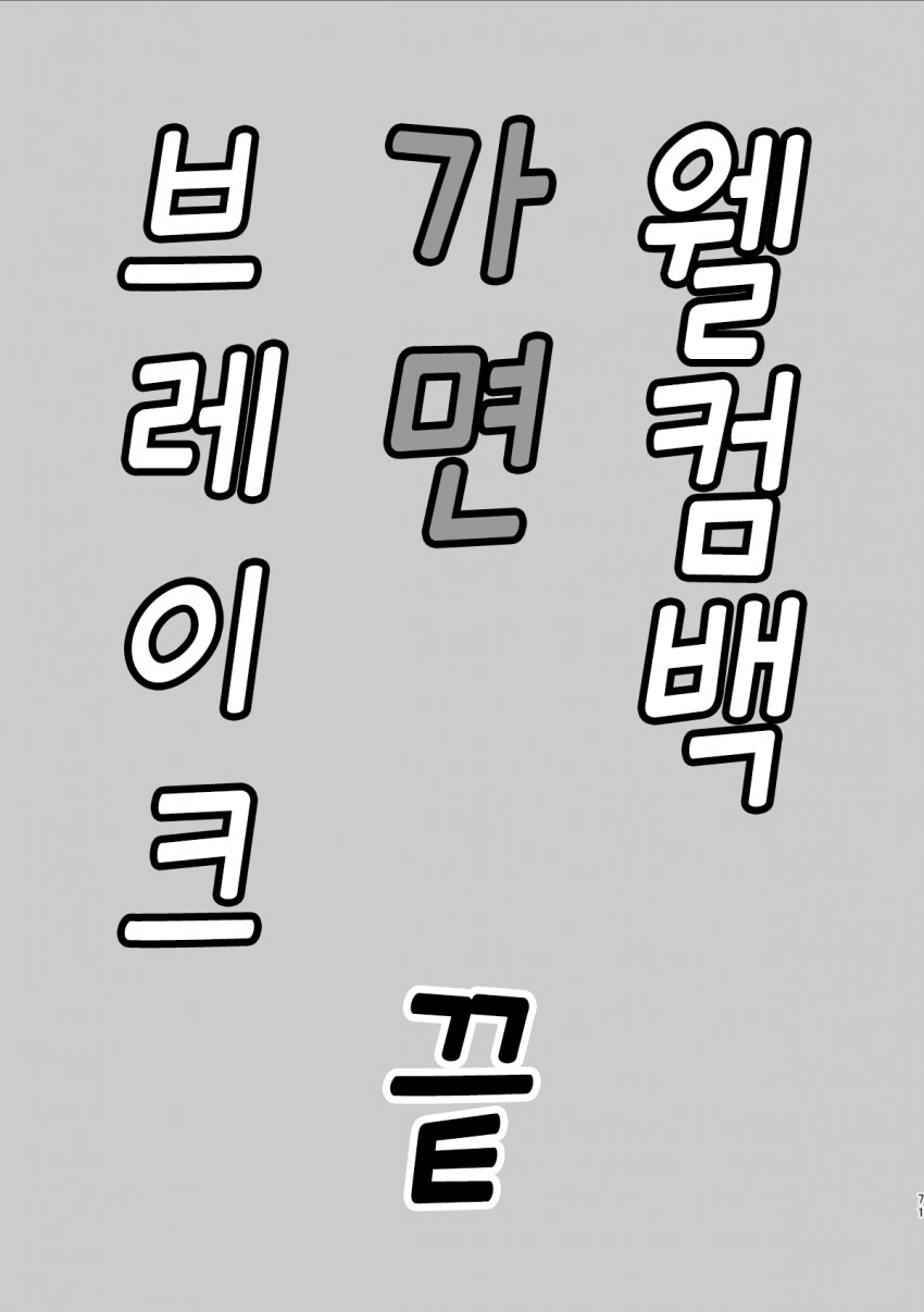 반지의 기사, 전국요호 작가의 오리지널 동인지.MANGA_67.png