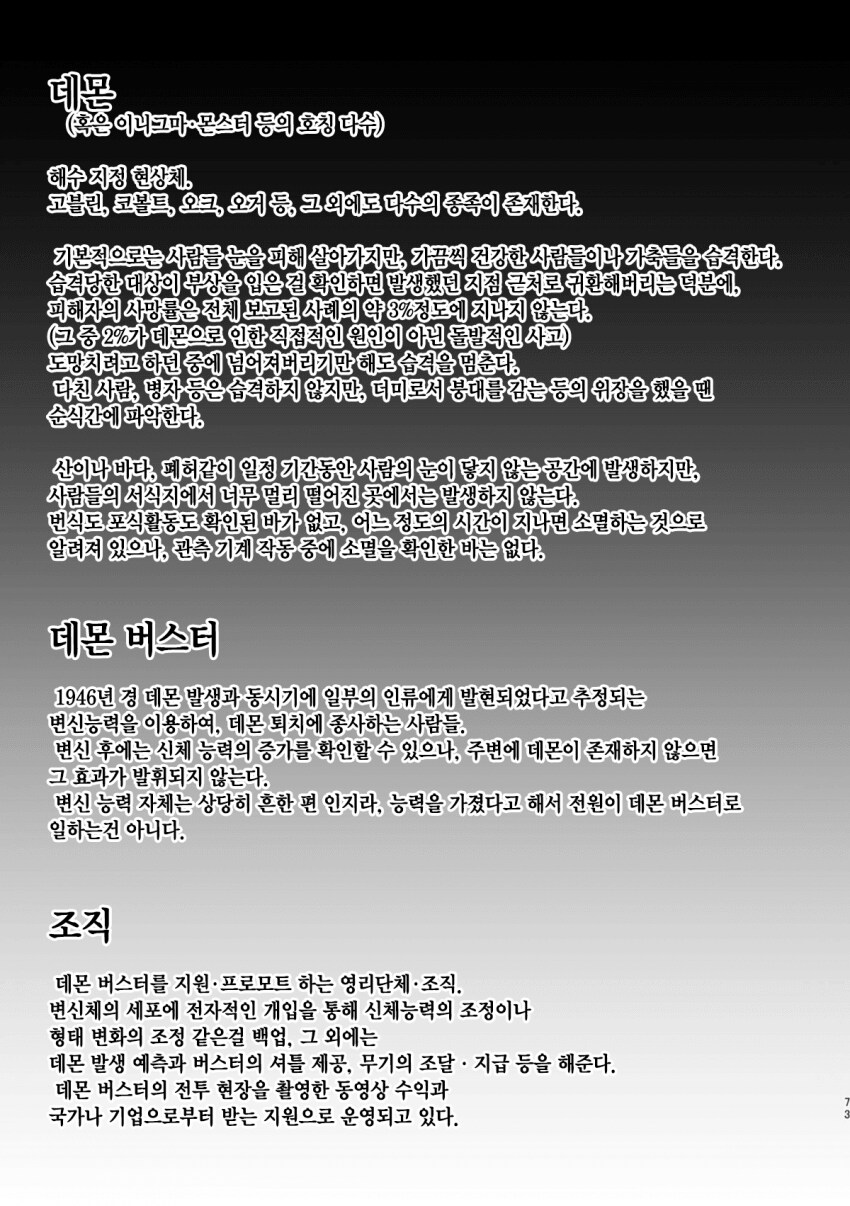 반지의 기사, 전국요호 작가의 오리지널 동인지.MANGA_69.png