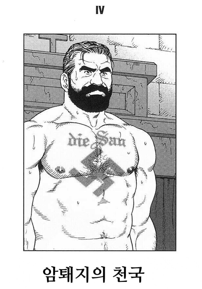 호모) 나치 치하에서 믿음을 관철하려던 신부.manhwa_5.jpg