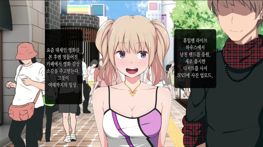시골로 이사 온 갸루 여고생.manhwa_1.jpg