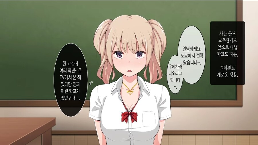 시골로 이사 온 갸루 여고생.manhwa_4.jpg