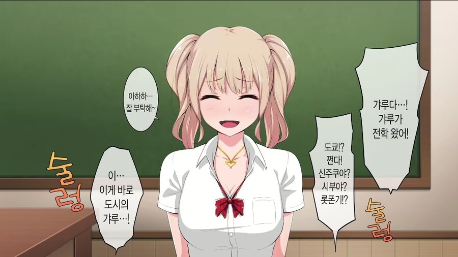 시골로 이사 온 갸루 여고생.manhwa_5.jpg
